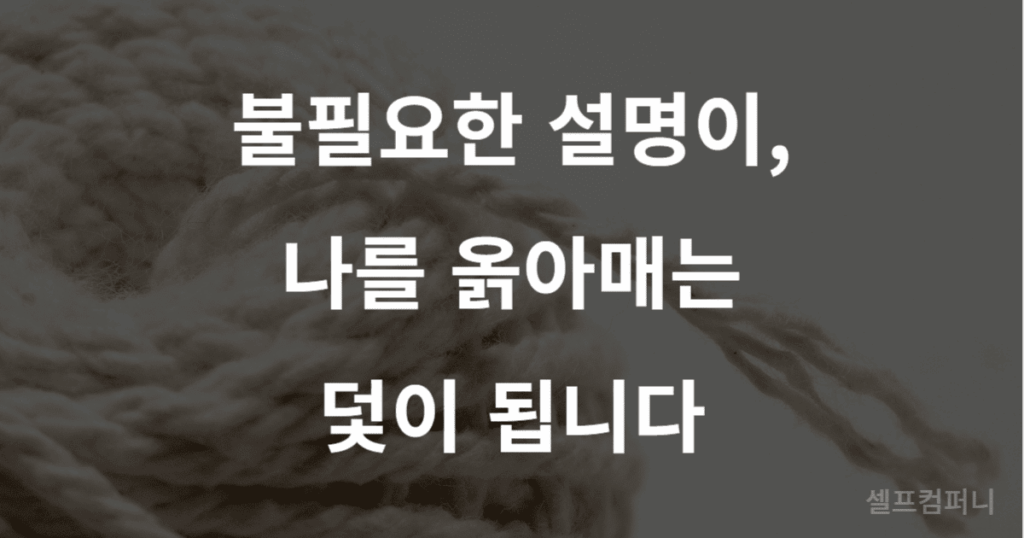 거절 잘 하는 법